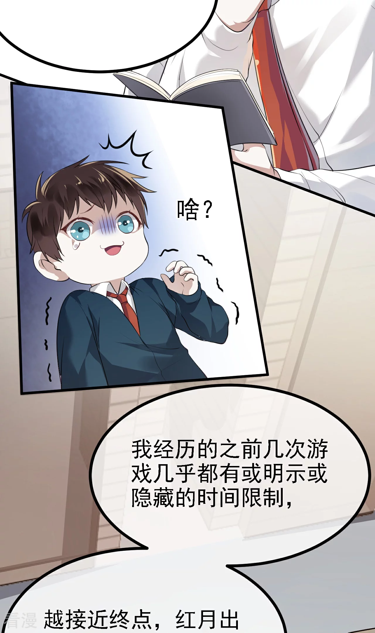 第33话-第34话