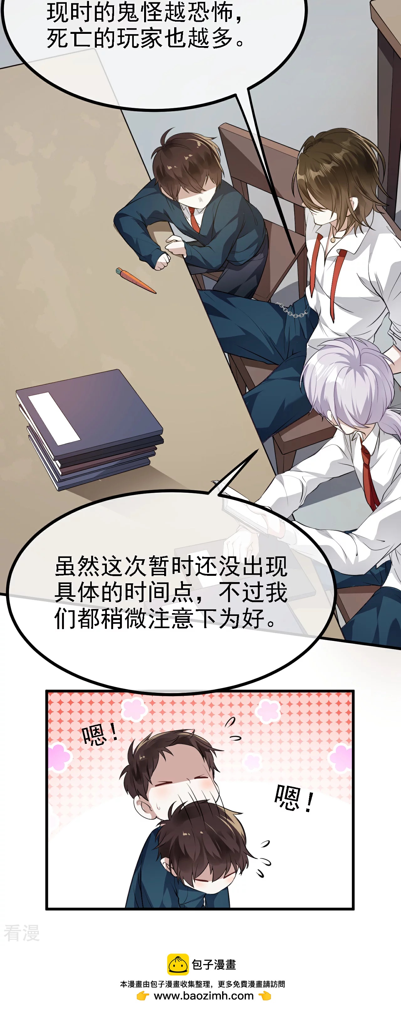 第33话-第34话