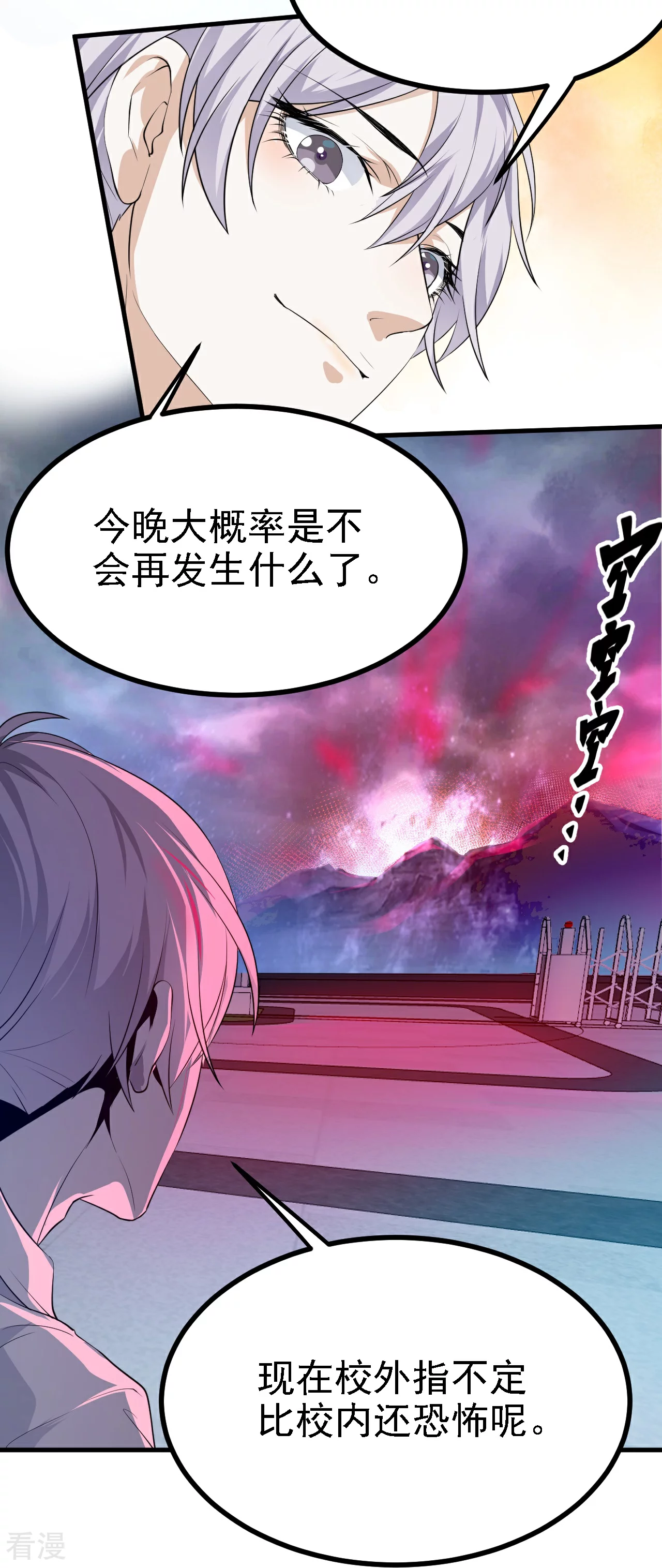 第33话-第34话