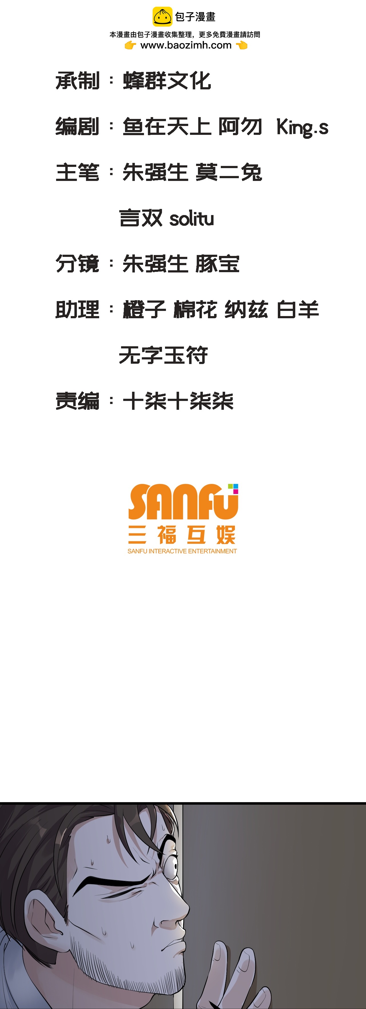 第37话-第38话