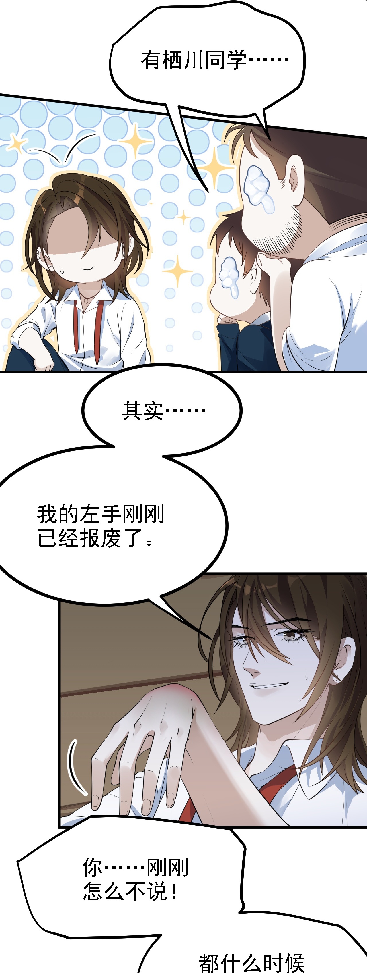 第37话-第38话