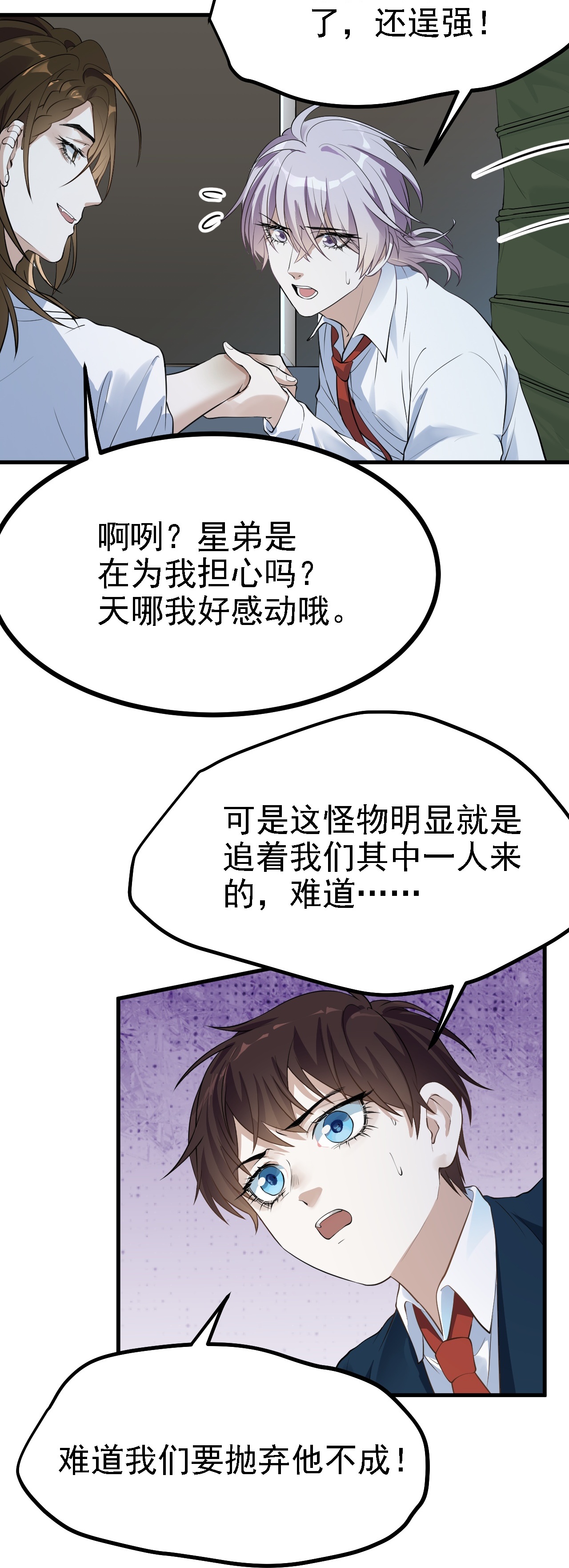 第37话-第38话