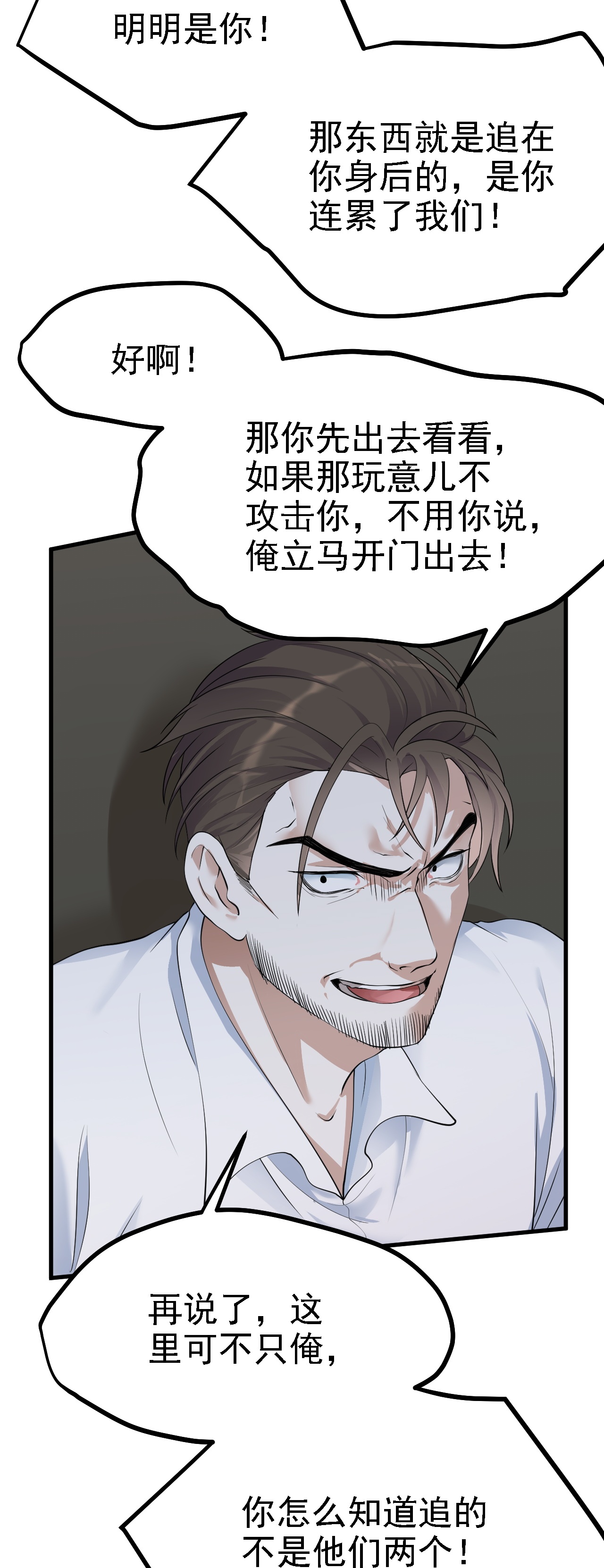 第37话-第38话