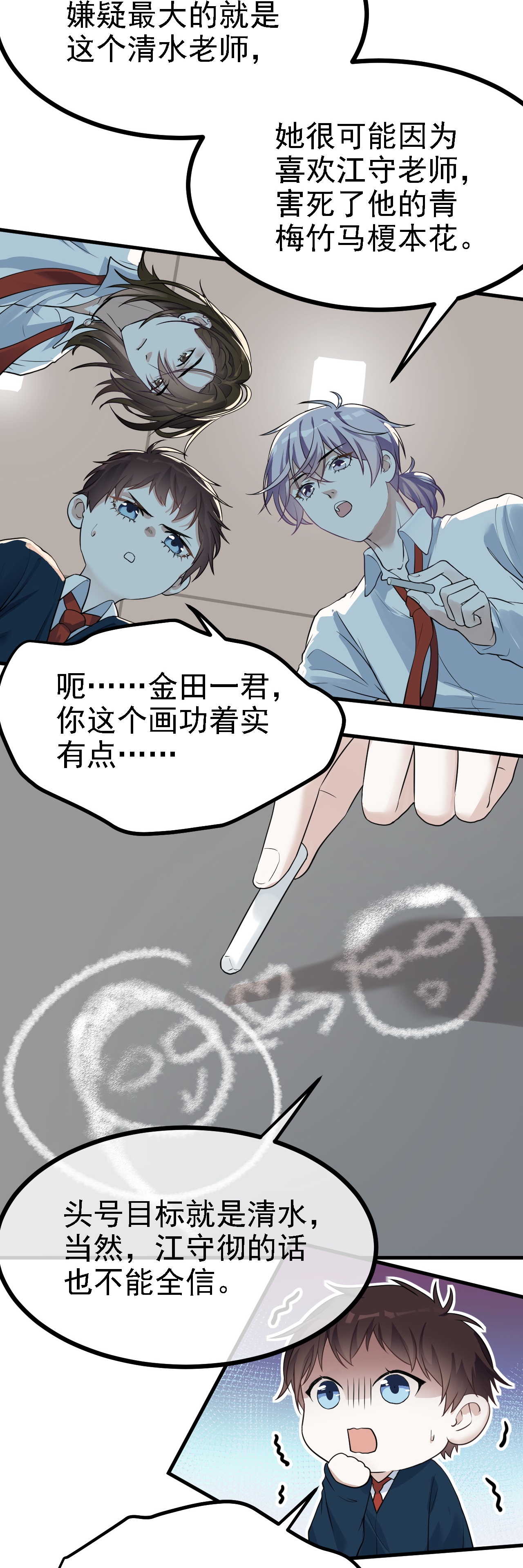 第45话-第46话