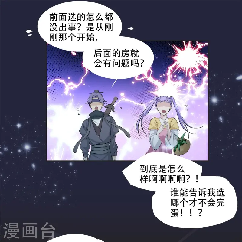 第5话-第6话