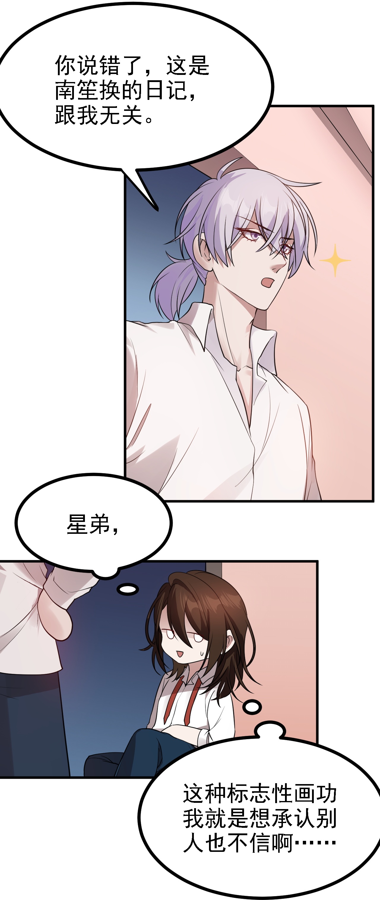 第53话-第54话