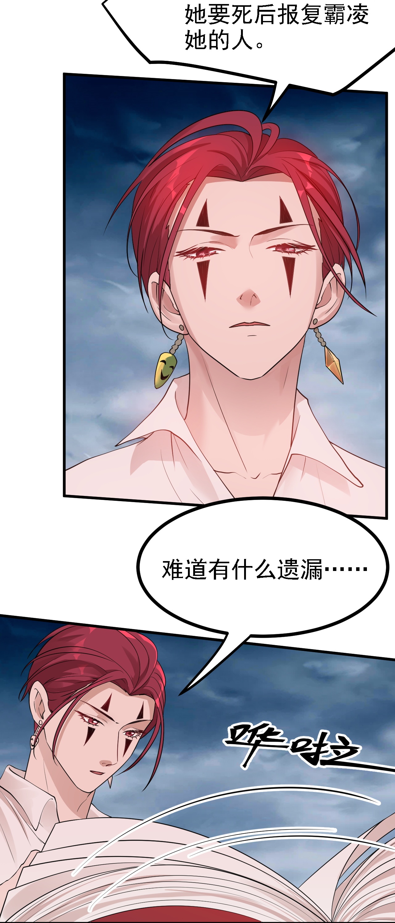 第53话-第54话