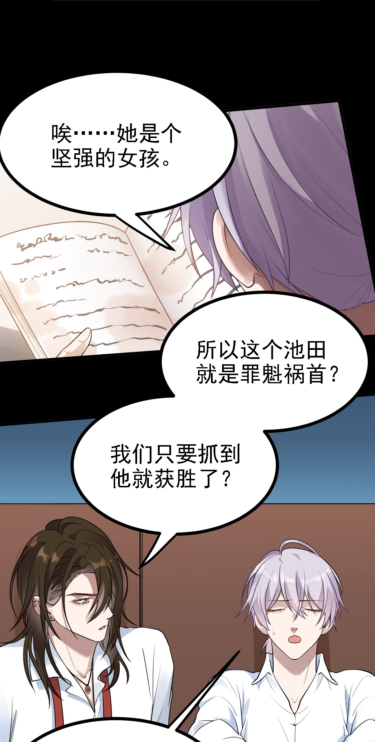第55话-第56话