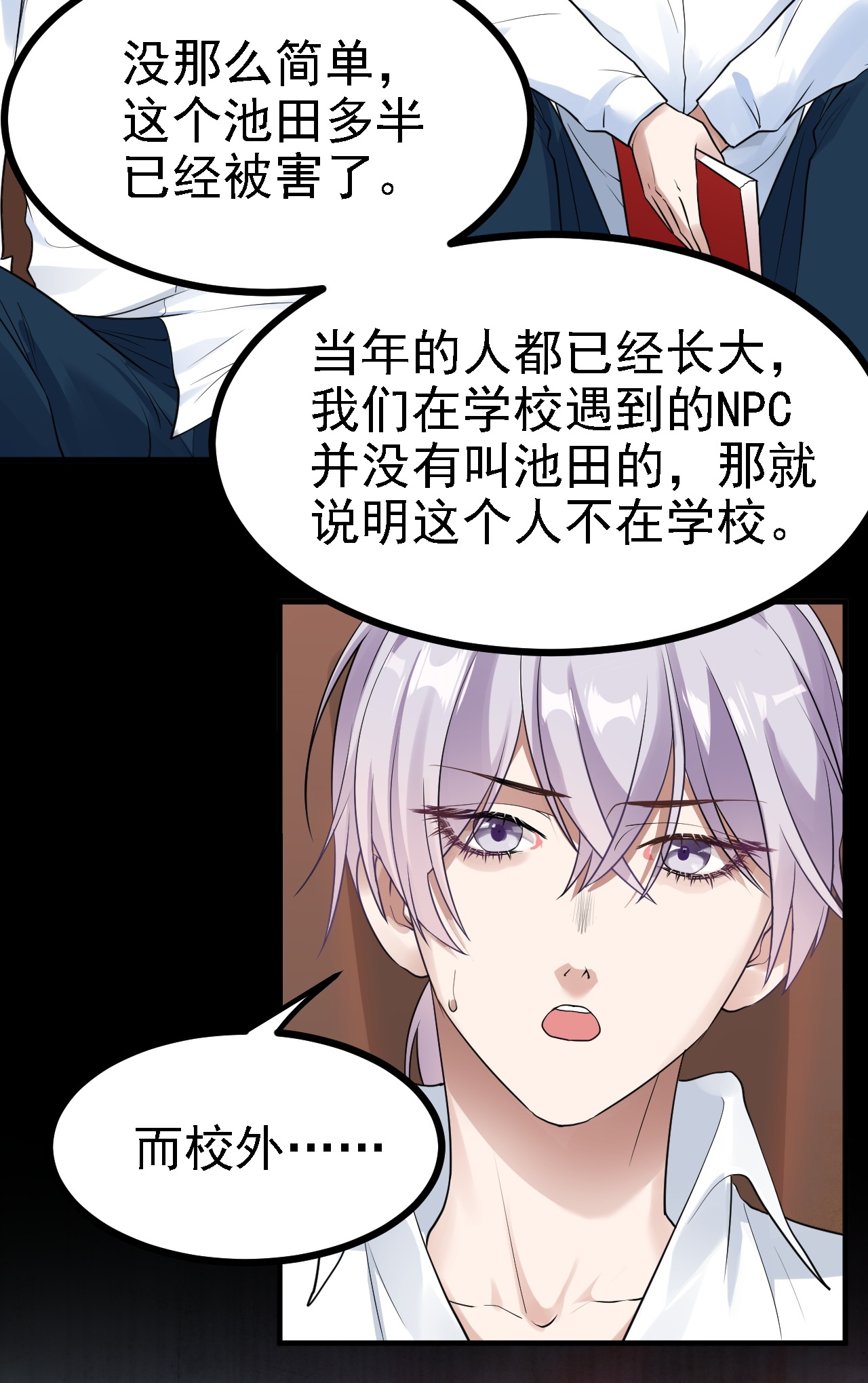 第55话-第56话