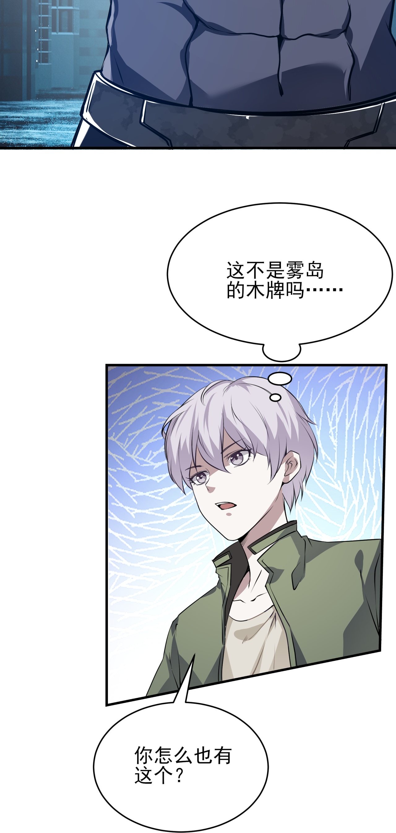 第61话-第62话