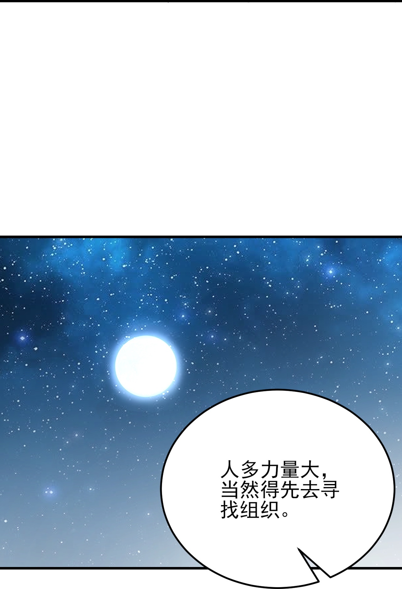 第61话-第62话