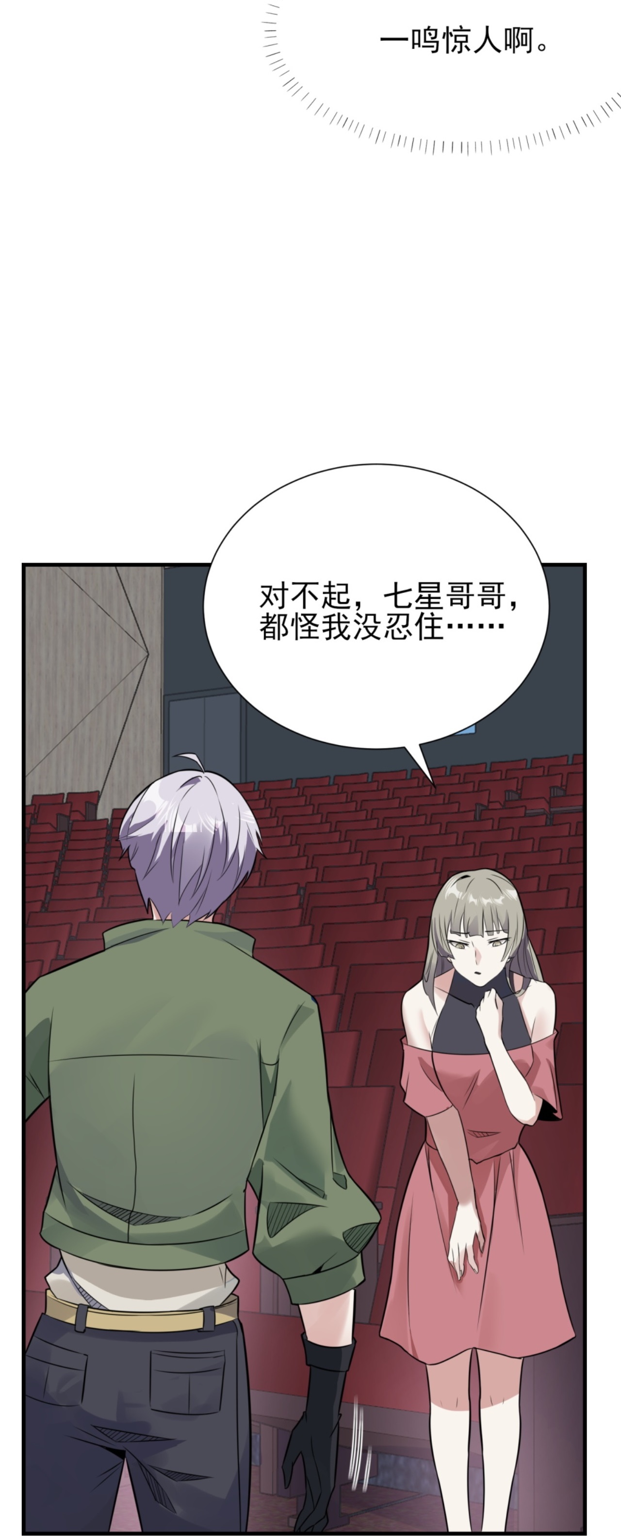 第65话-第66话