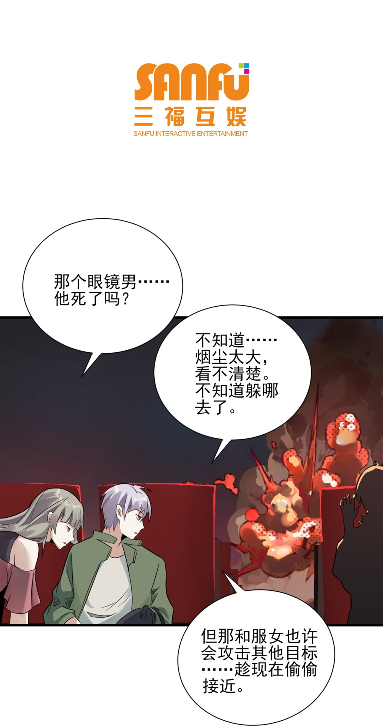 第65话-第66话