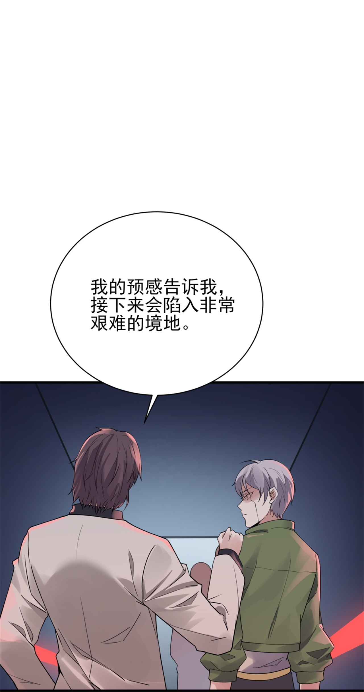 第67话-第68话