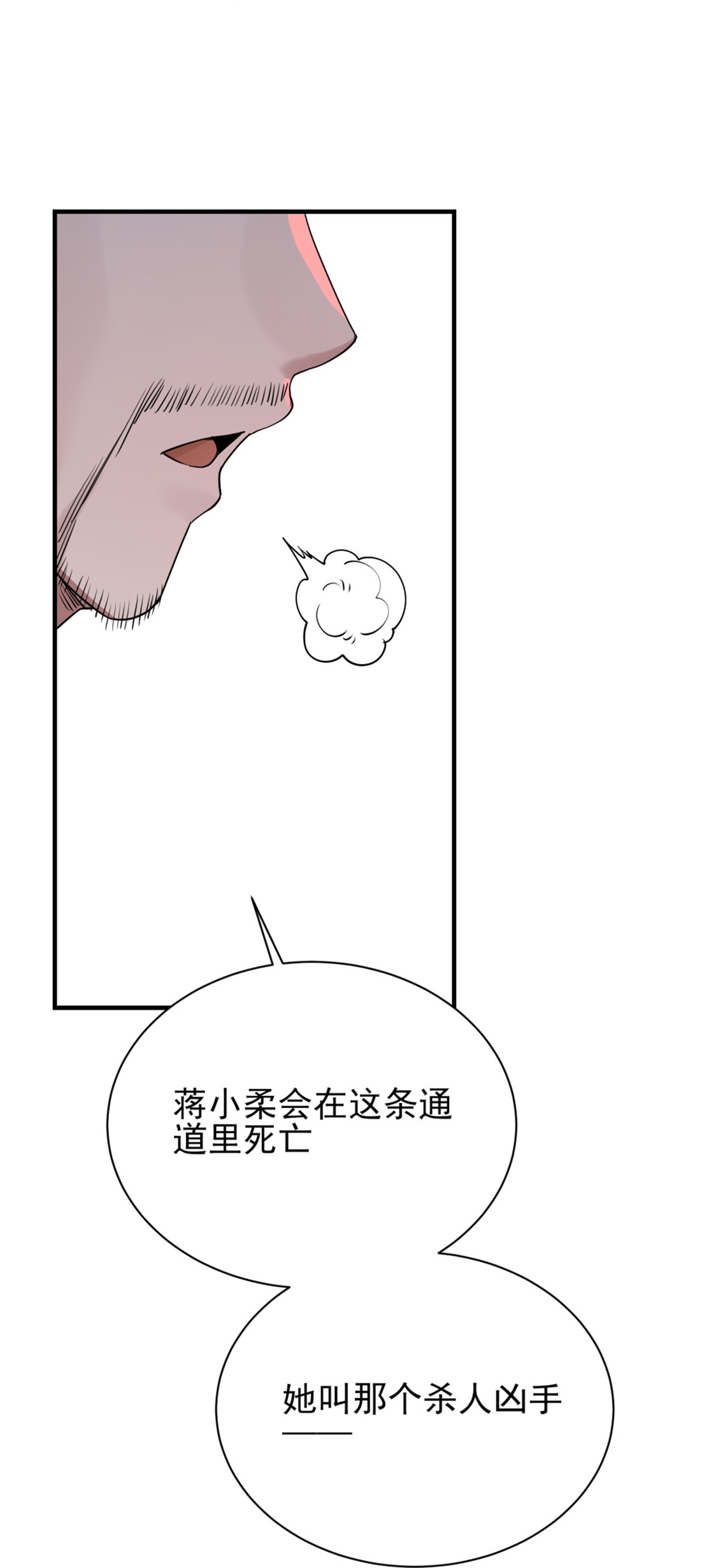 第67话-第68话