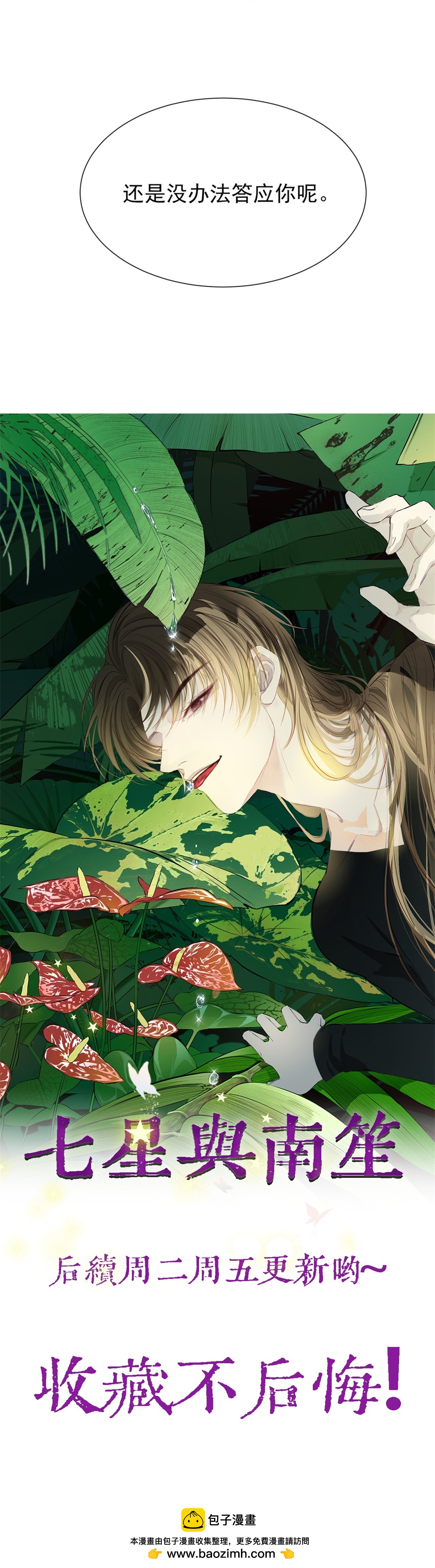 第67话-第68话