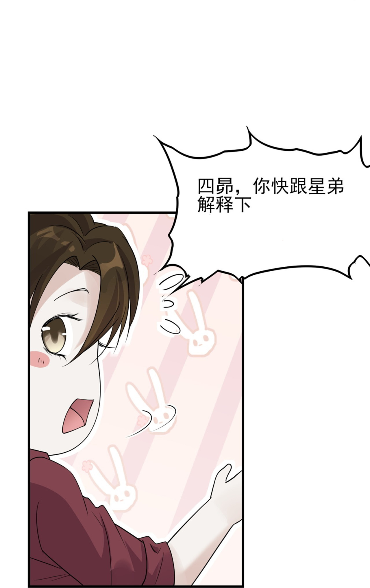 第69话-第70话