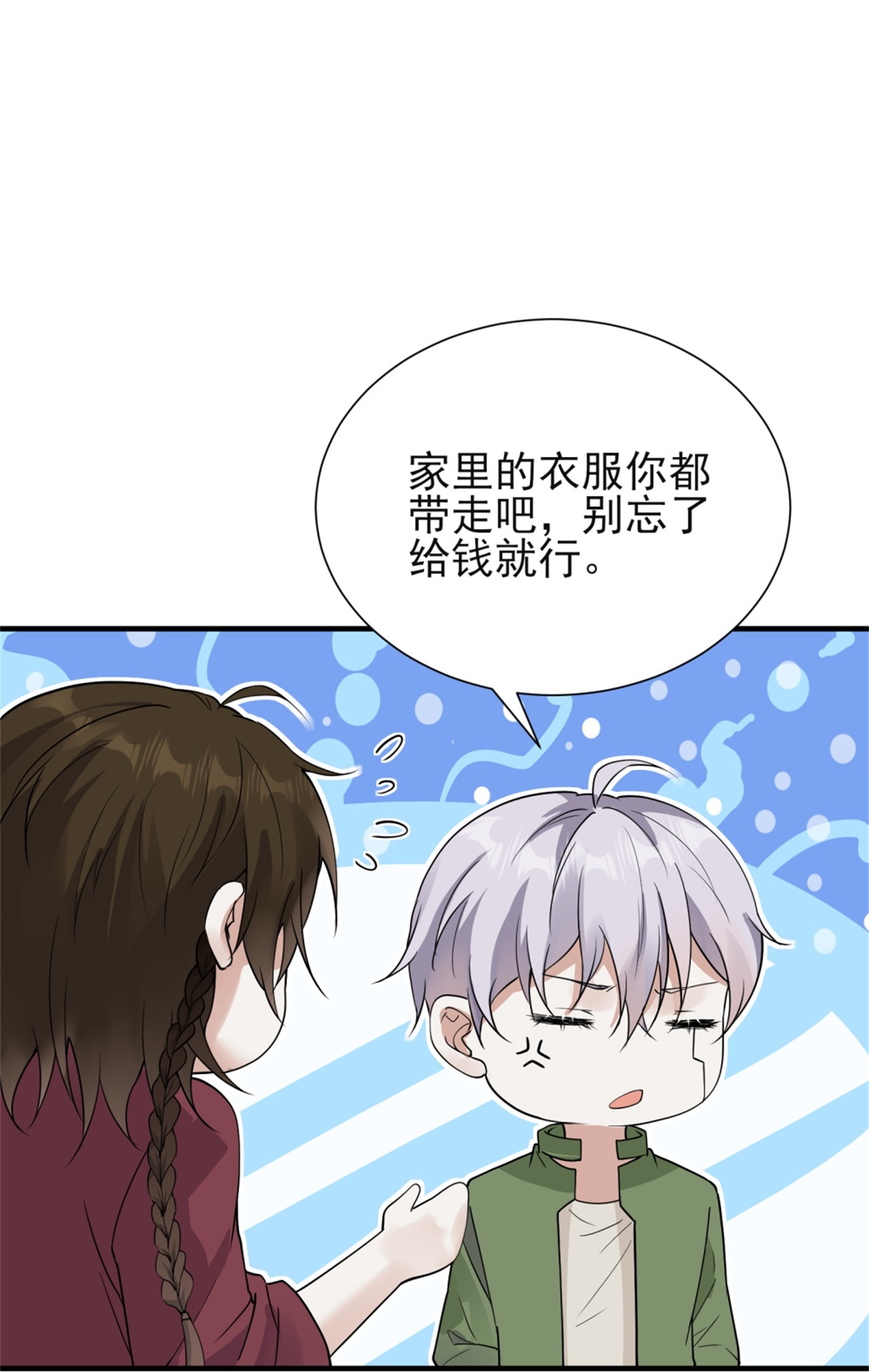第69话-第70话