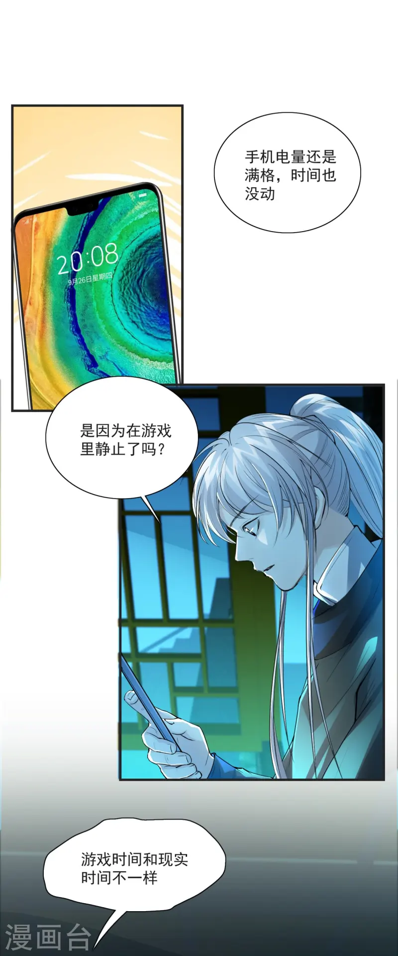 第7话-第8话