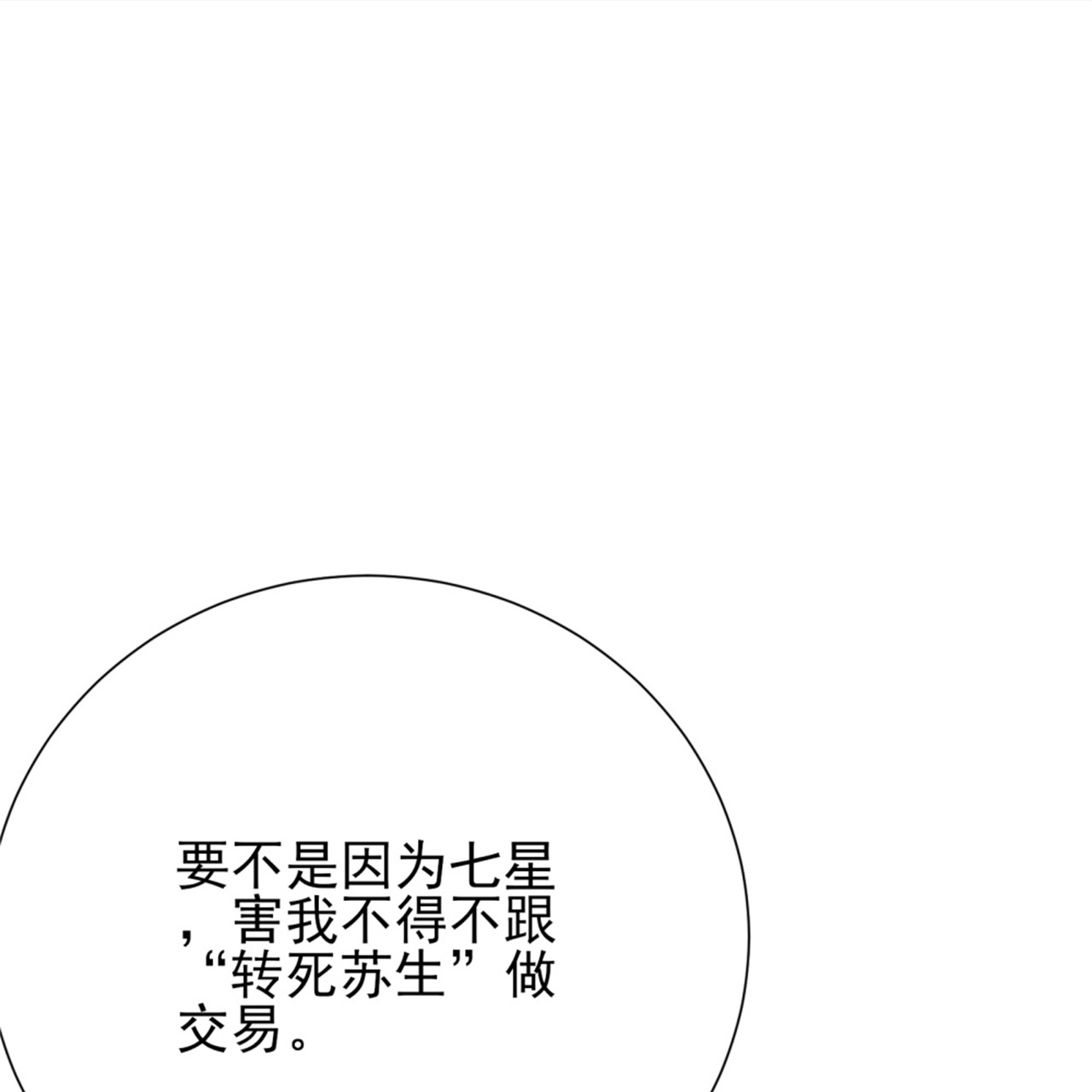 第71话-第72话