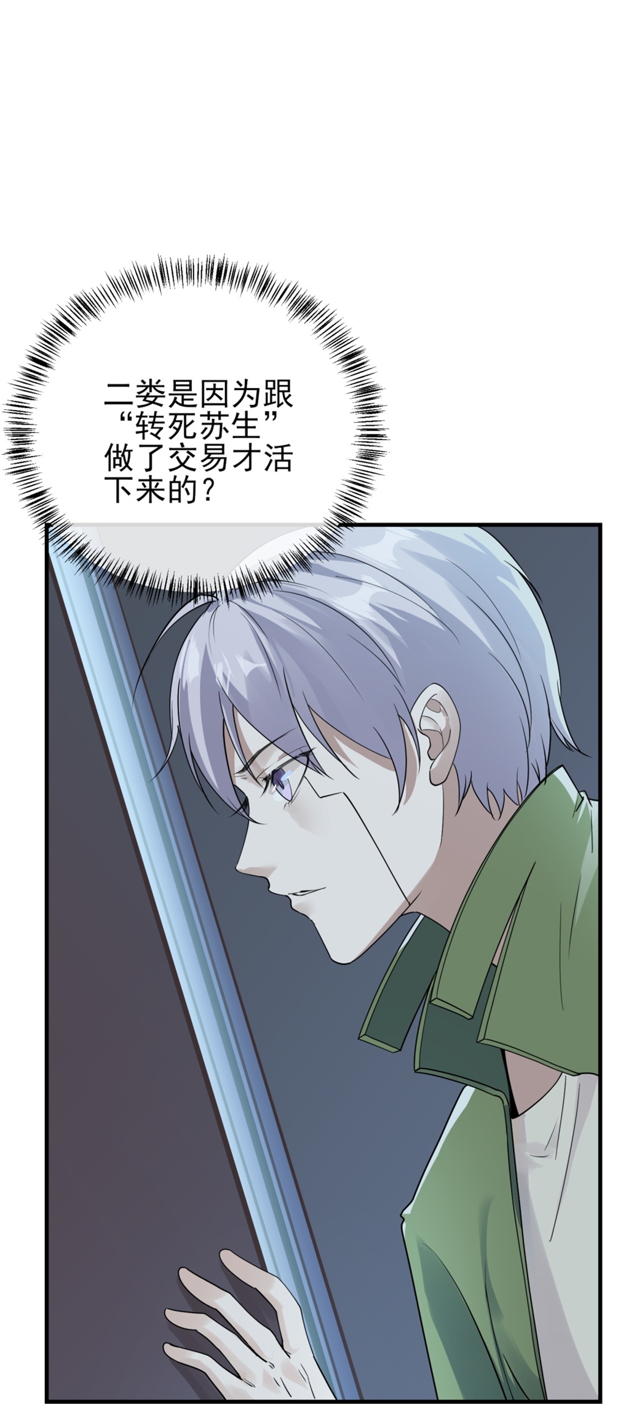 第71话-第72话