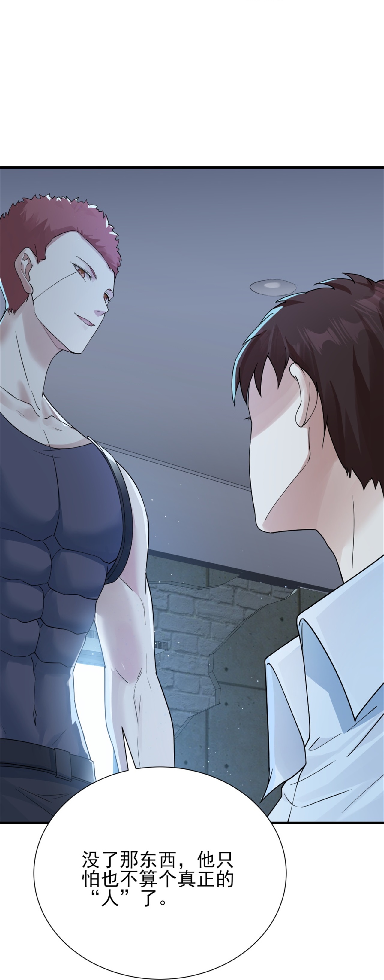 第71话-第72话