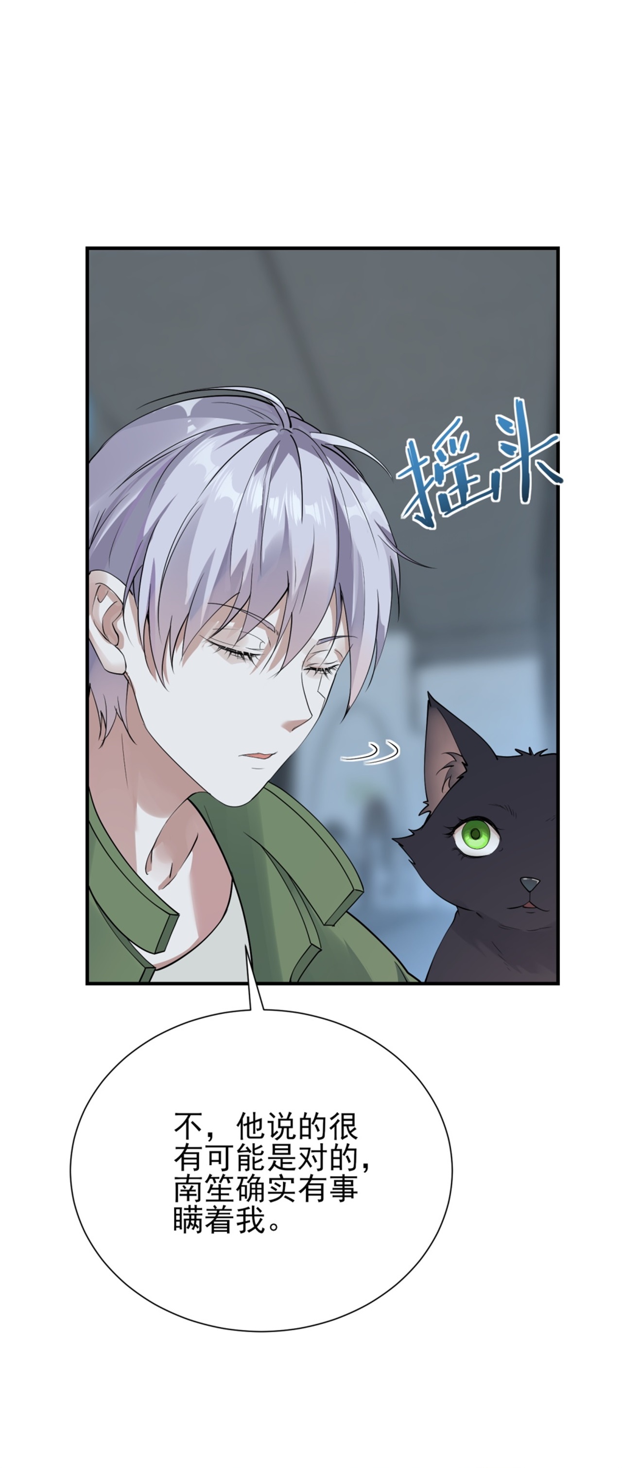 第71话-第72话
