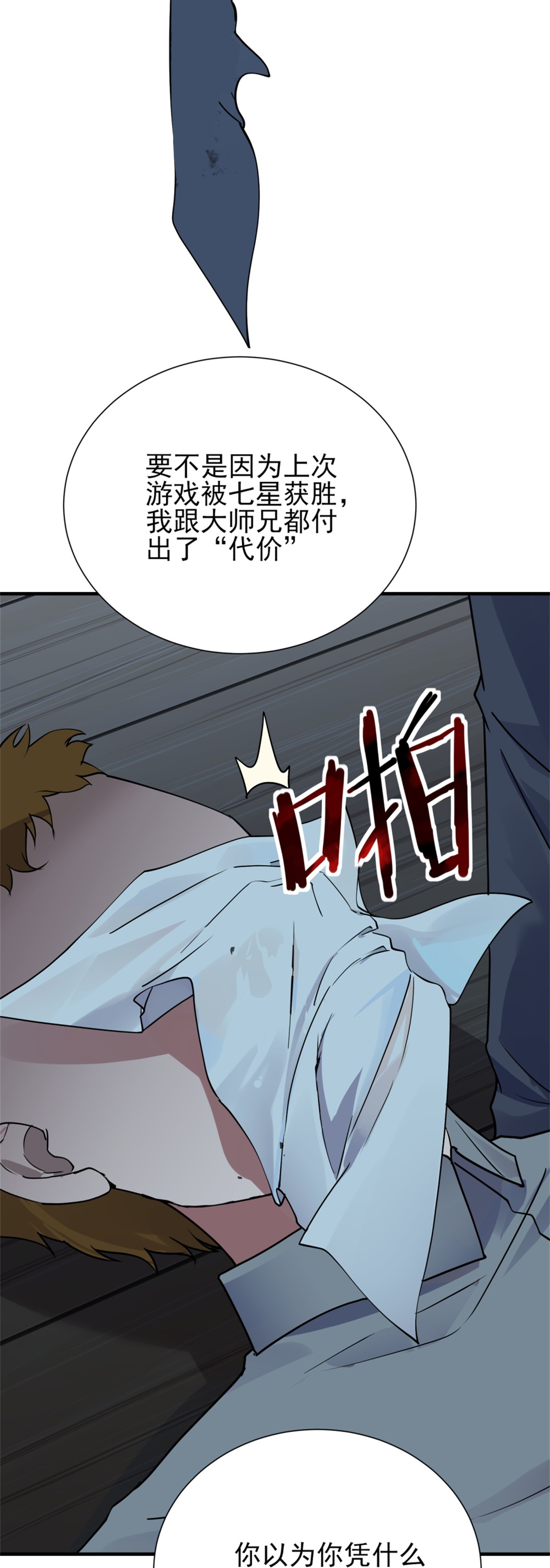 第71话-第72话