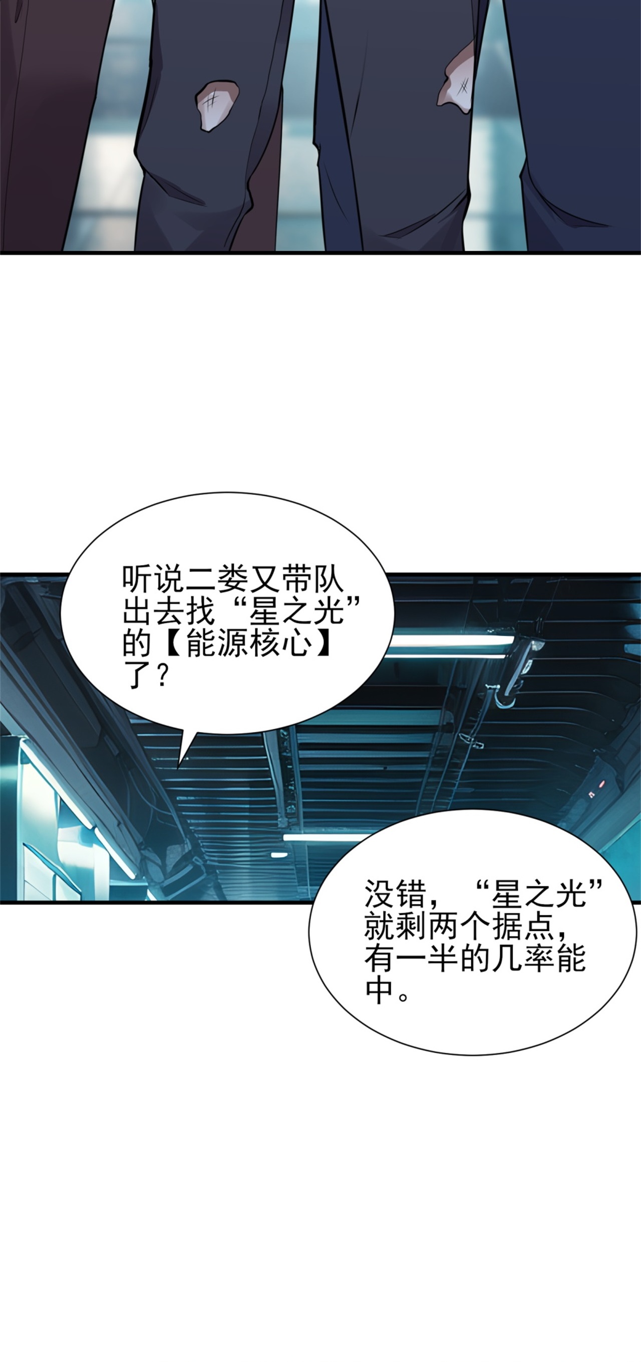 第73话-第74话