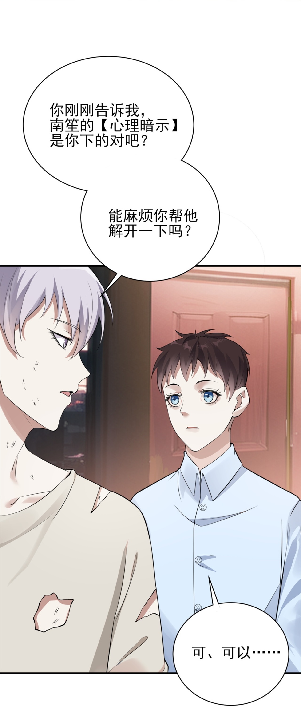 第73话-第74话