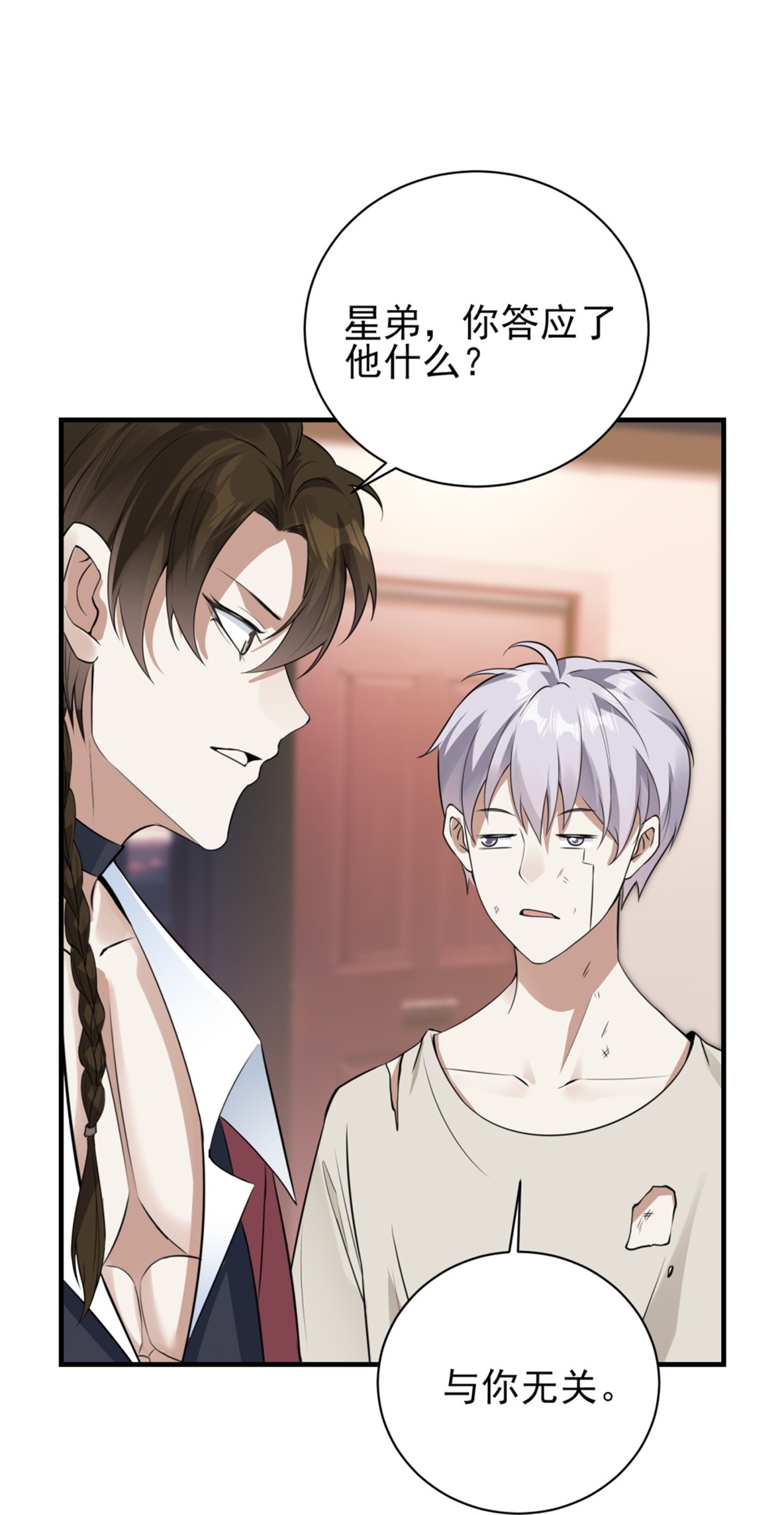 第73话-第74话