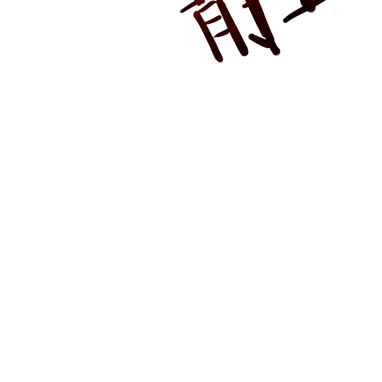 第75话-第76话