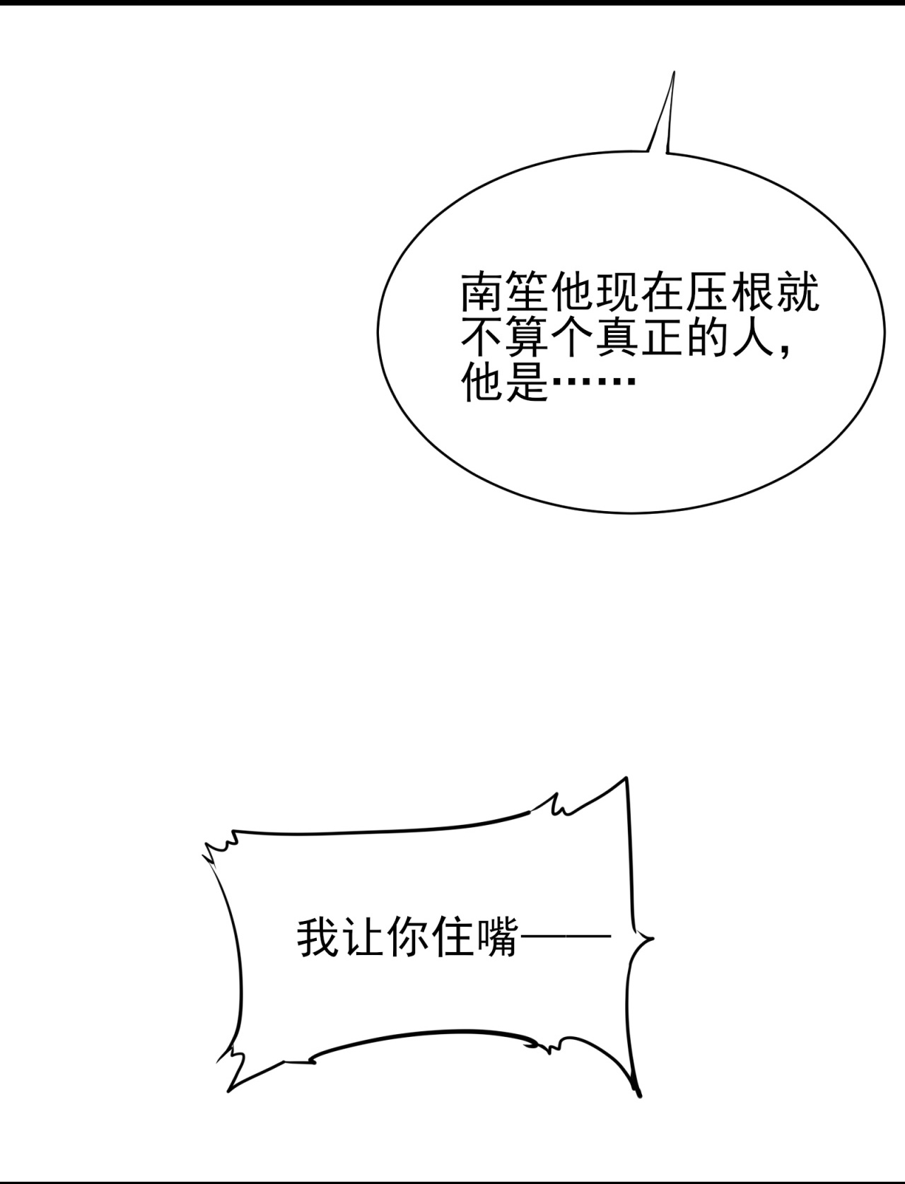 第75话-第76话