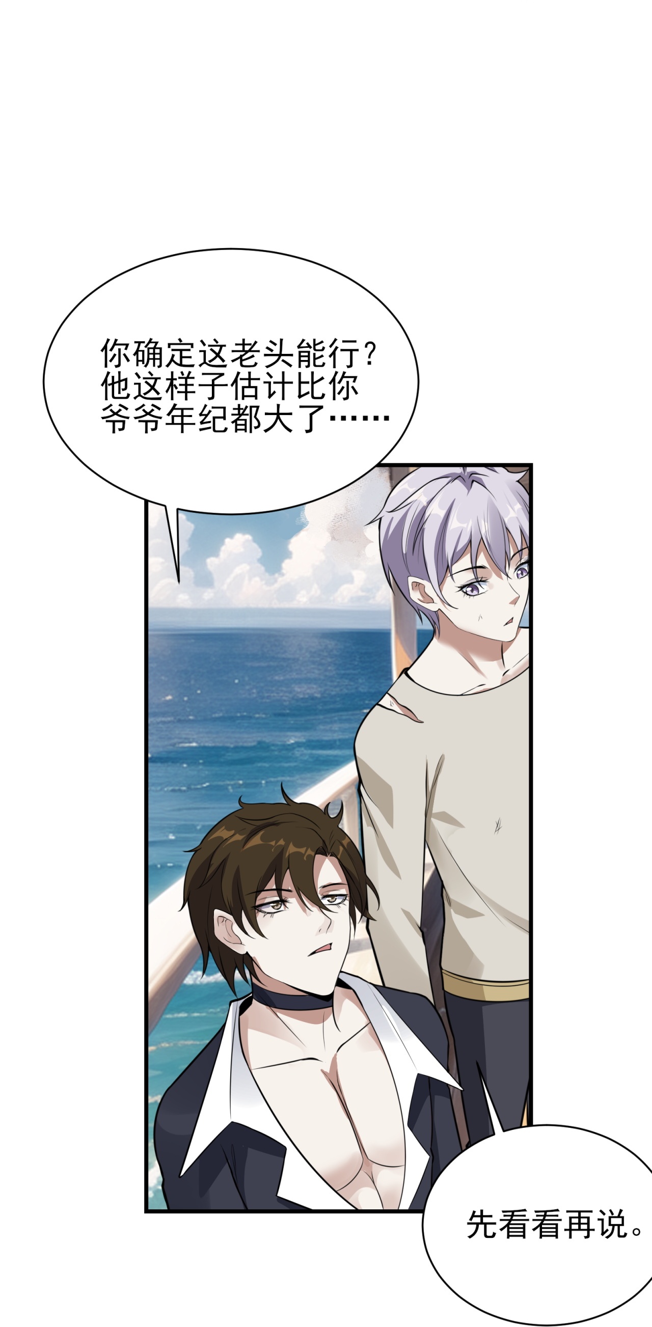 第77话-第78话