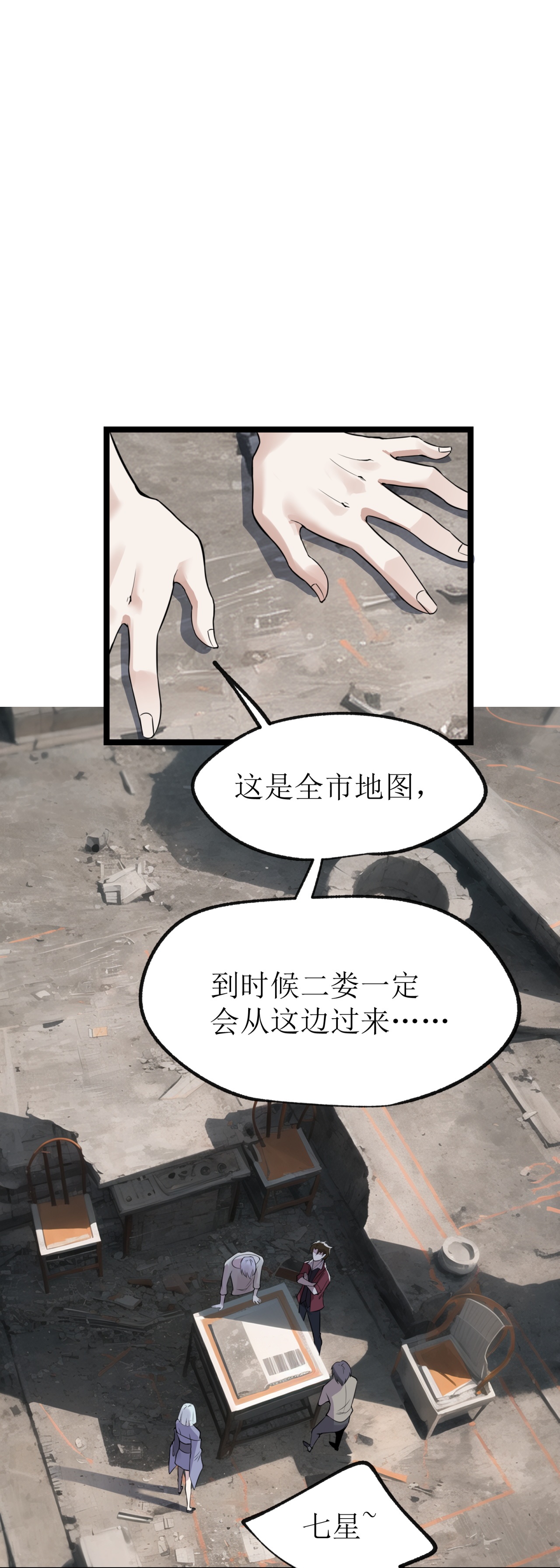 第77话-第78话