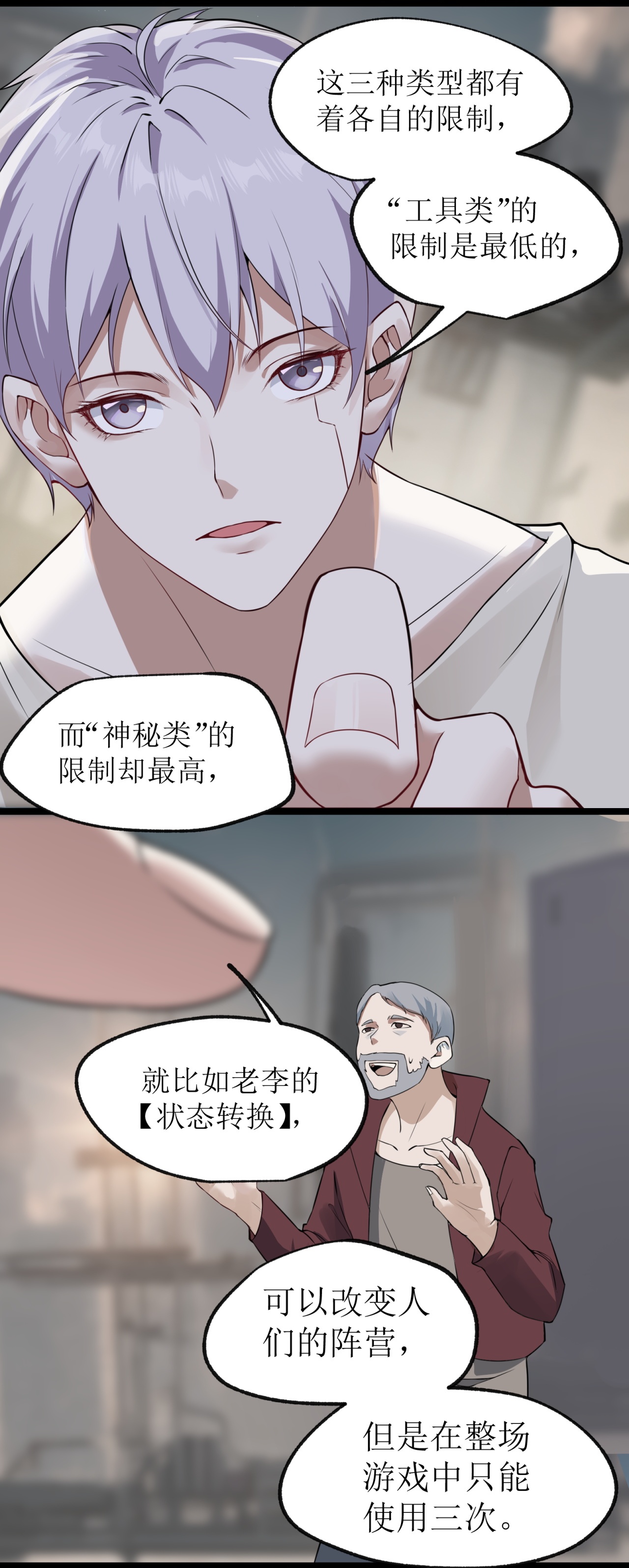 第77话-第78话