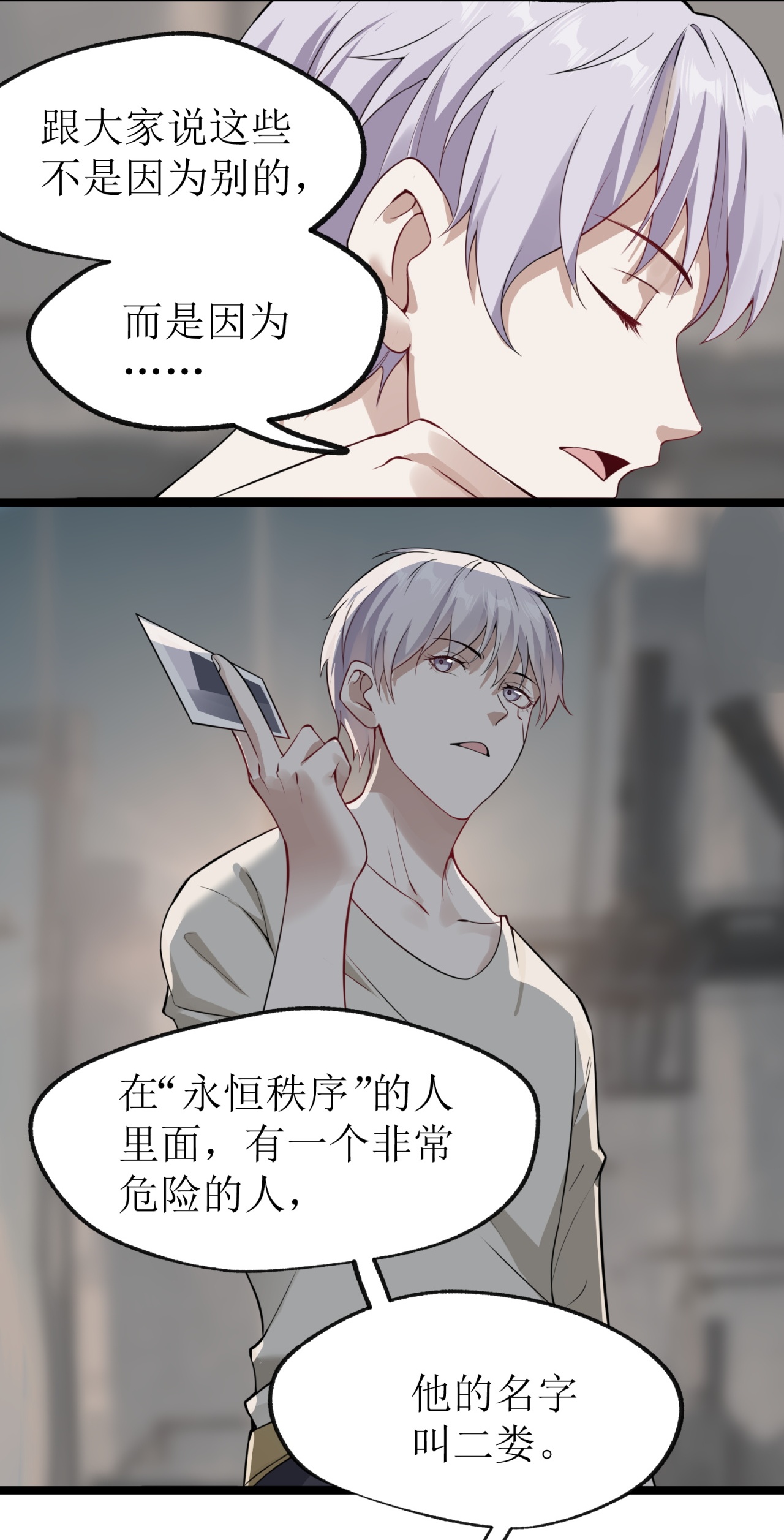 第77话-第78话