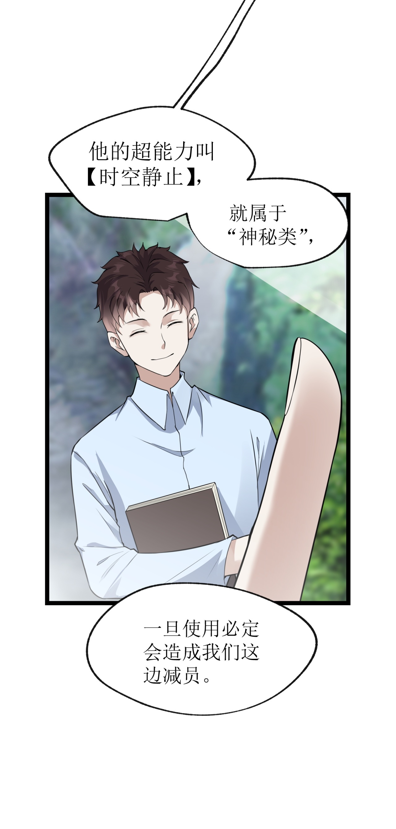 第77话-第78话