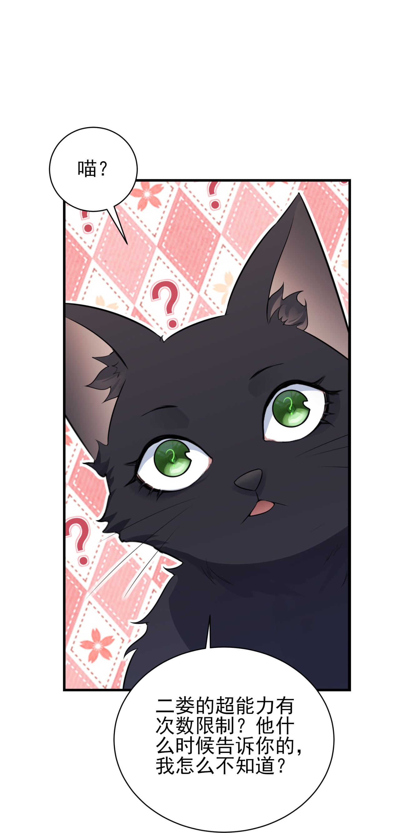 第77话-第78话