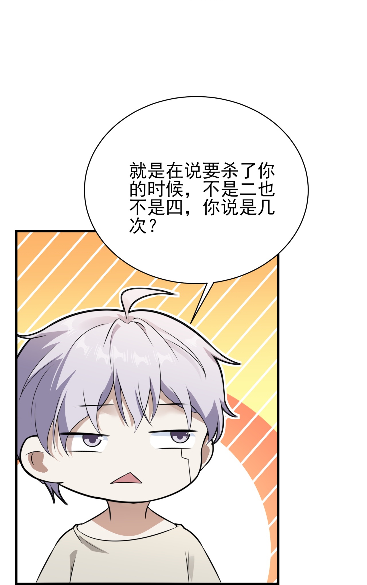 第77话-第78话