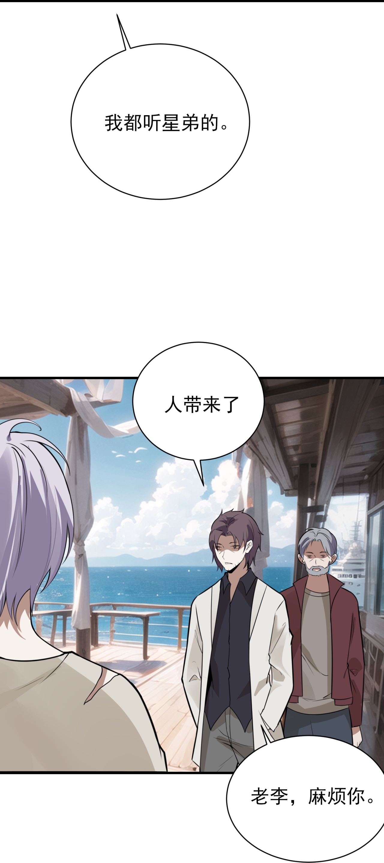 第77话-第78话