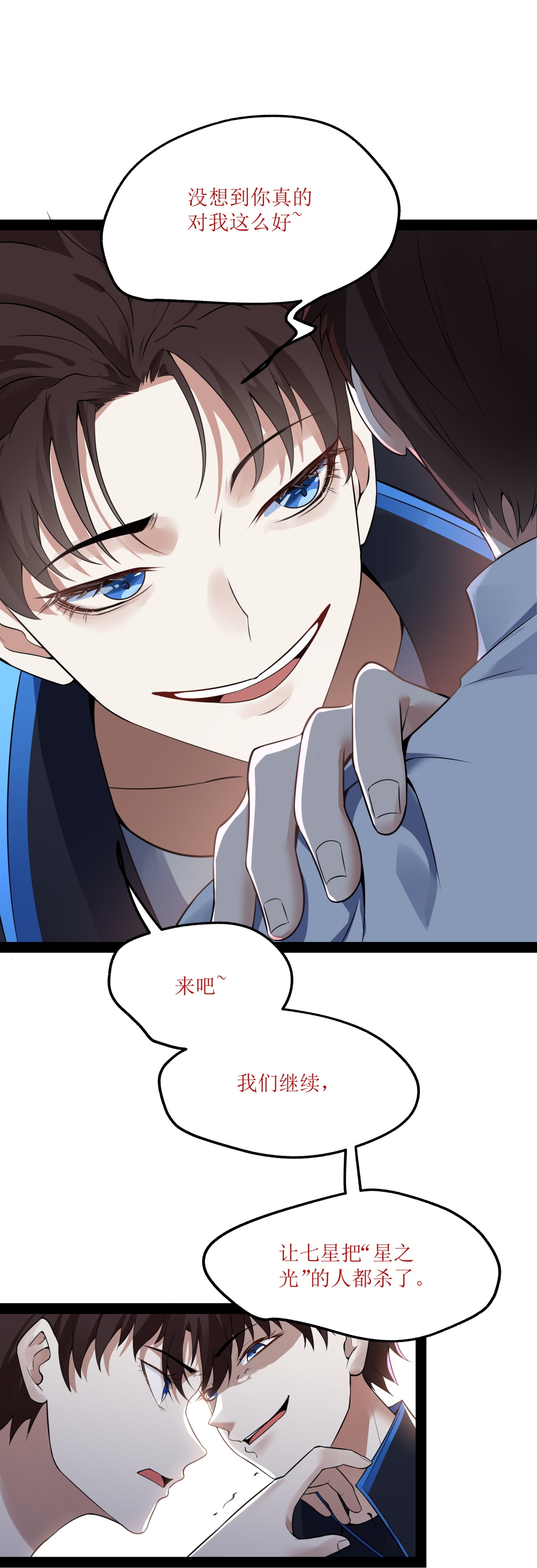 第79话-第80话