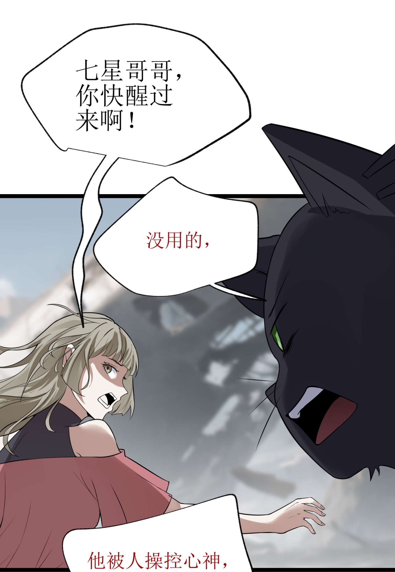 第79话-第80话