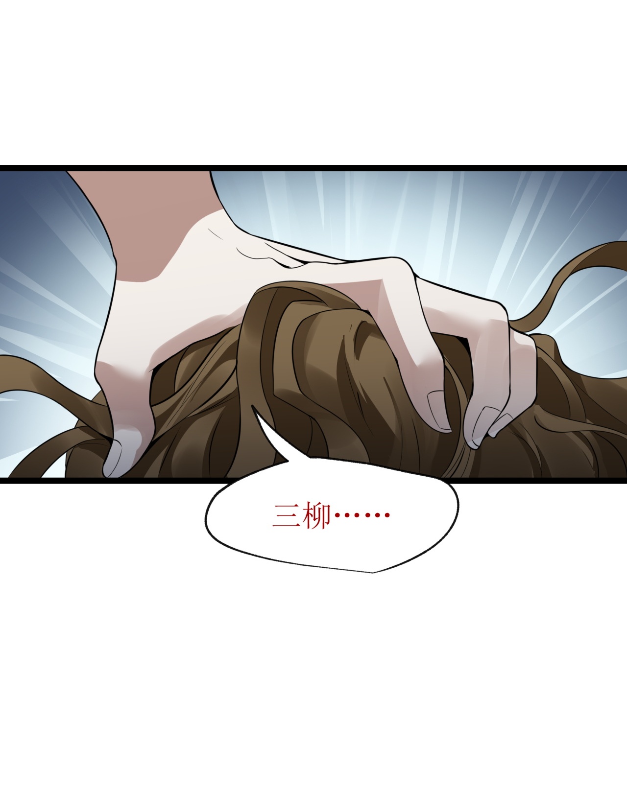 第79话-第80话