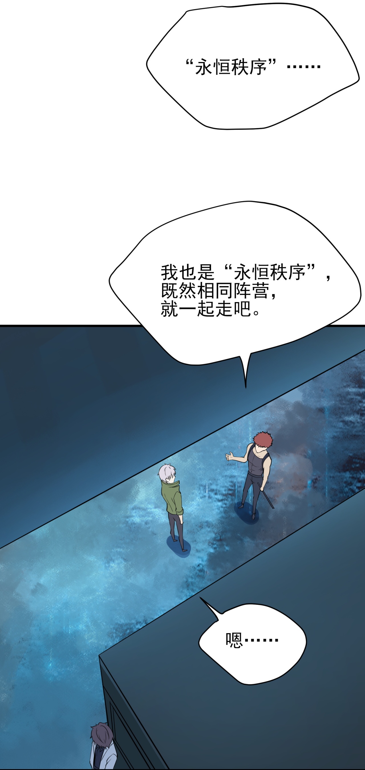 第83话-第84话