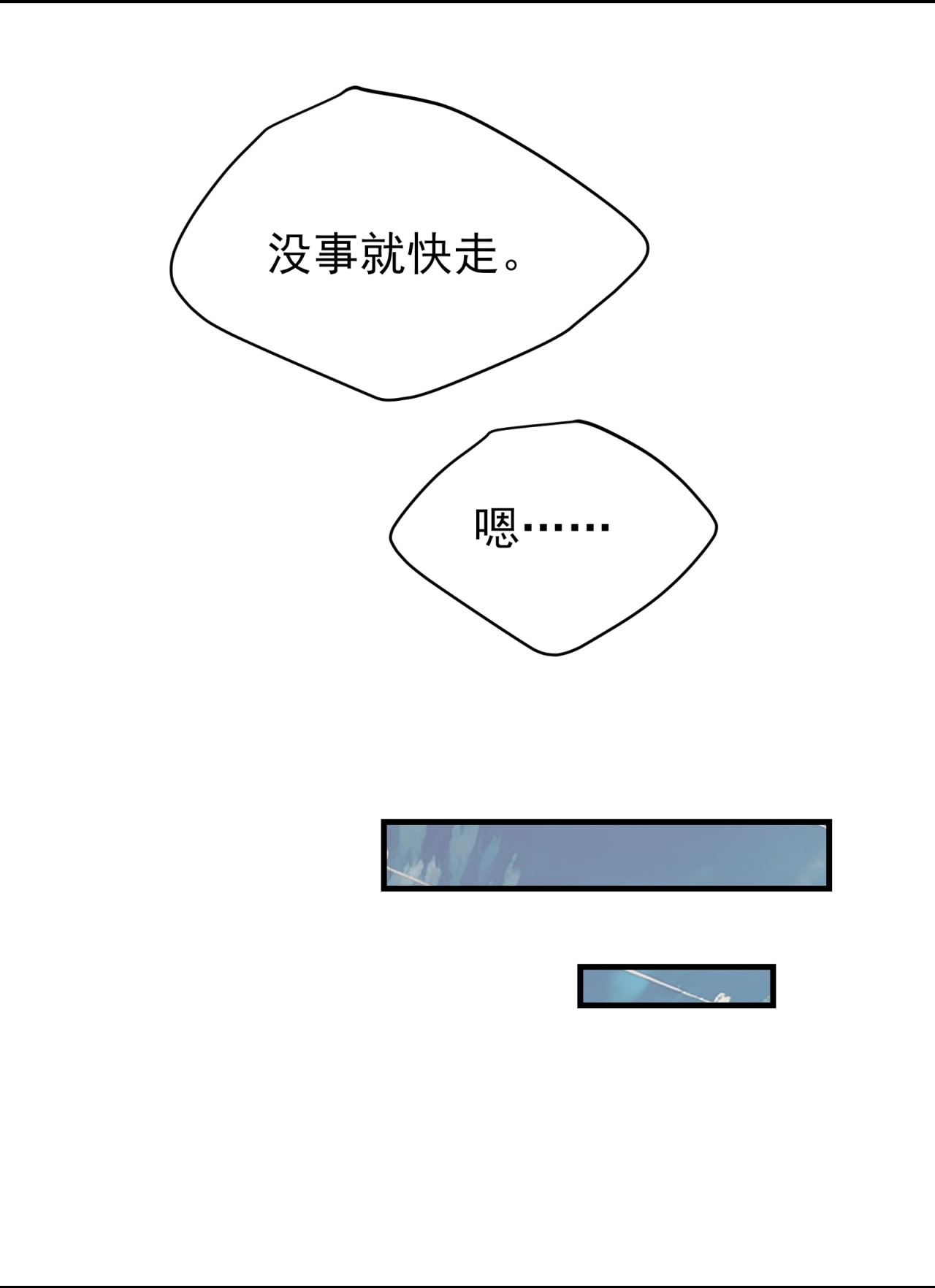 第83话-第84话