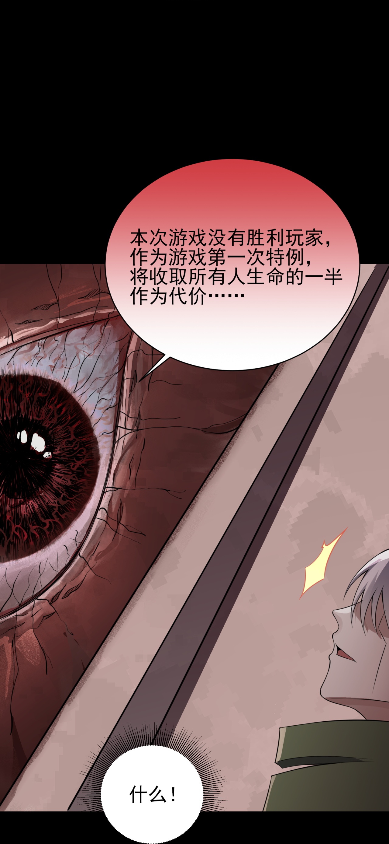 第85话-第86话