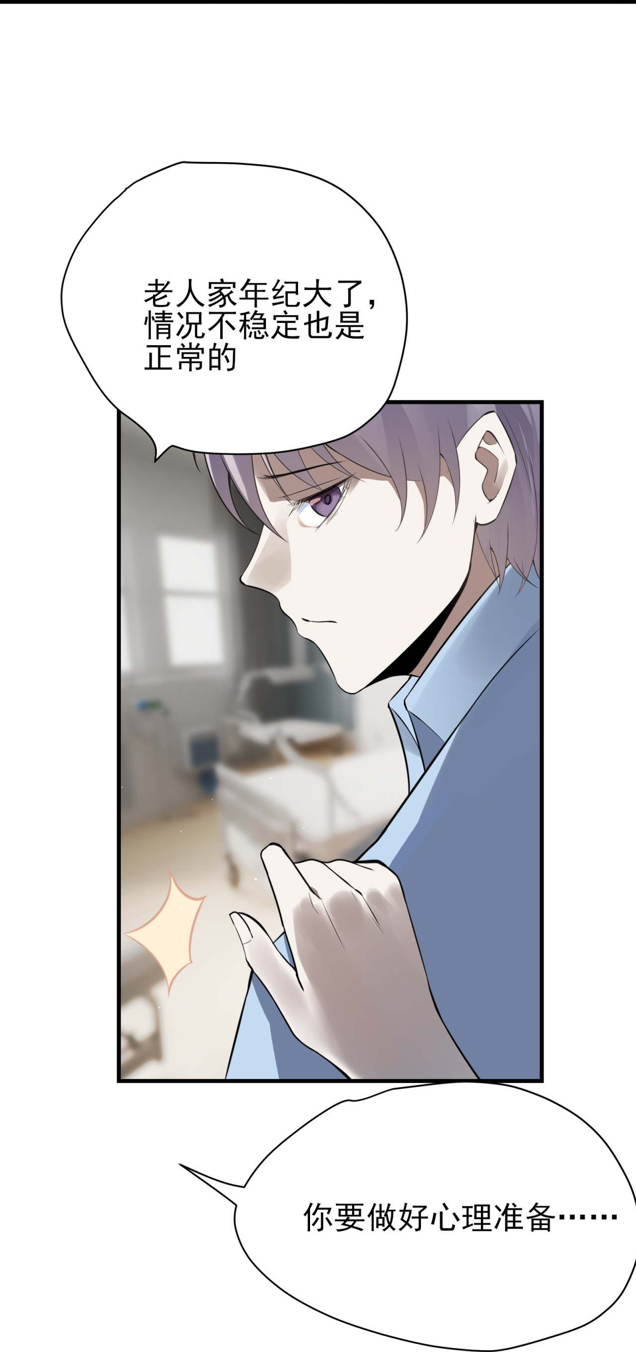 第85话-第86话