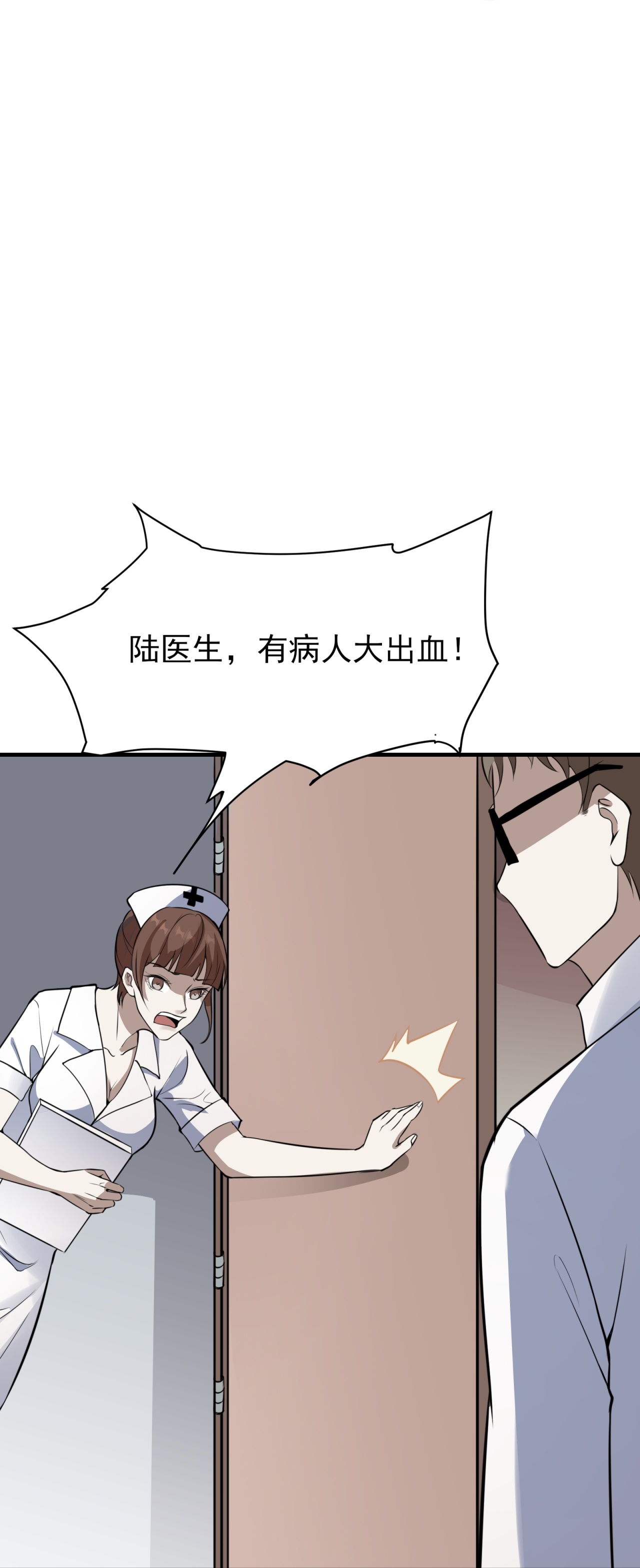 第85话-第86话