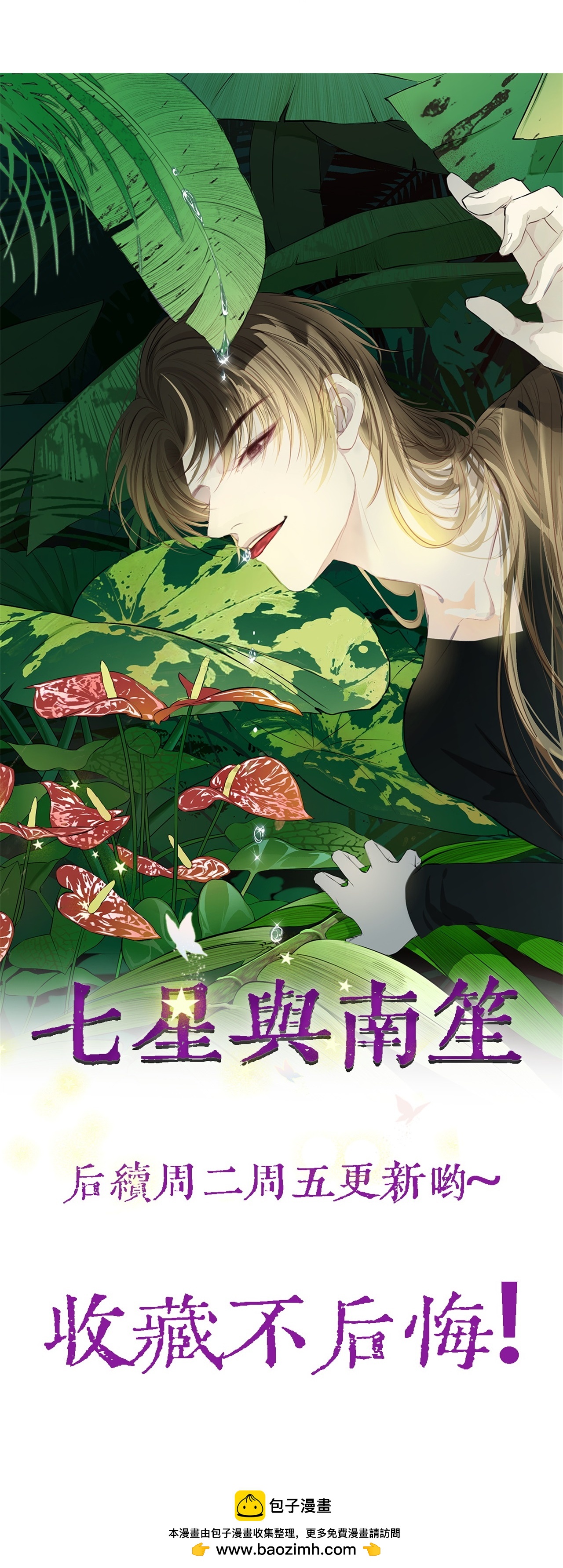 第85话-第86话